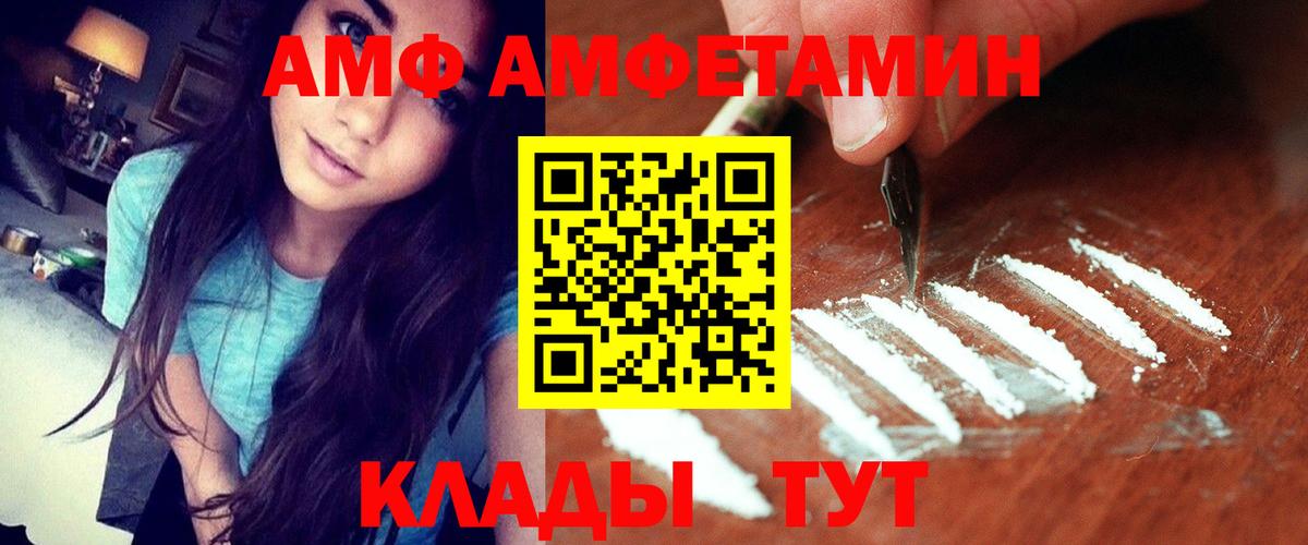 Нягань  АМФЕТАМИН Premium  АМФ  Amphetamine  Вход с VPN 