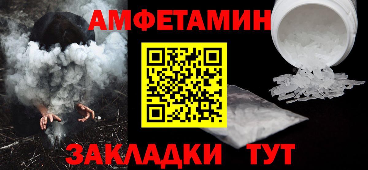 АМФЕТАМИН 97% Нягань