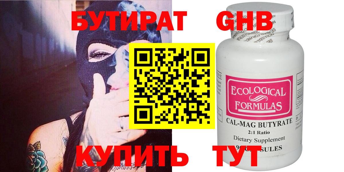 Бутират оксана Нягань