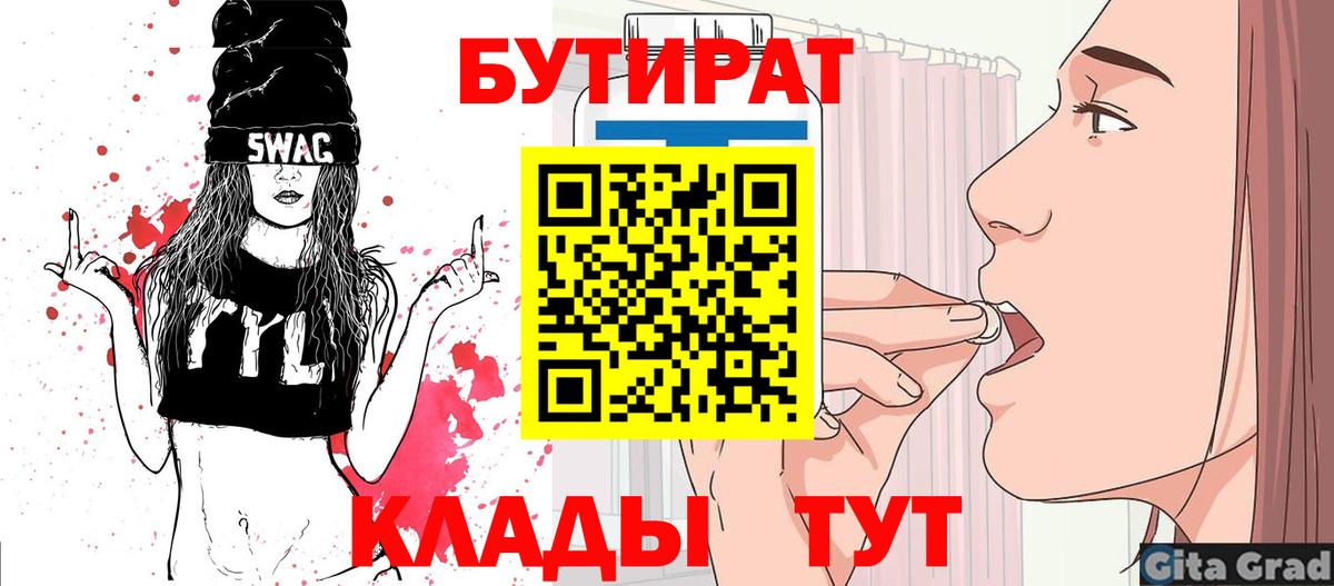 Бутират  Бутират вода  Вход с VPN  Нягань 