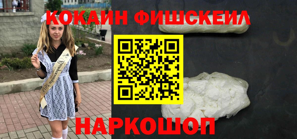 Кокаин VHQ Нягань