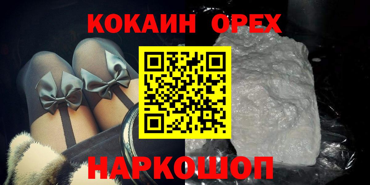 COCAIN Боливия  Вход с VPN  Нягань 