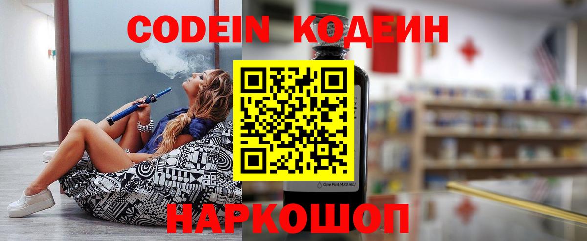 Codein Purple Drank Нягань