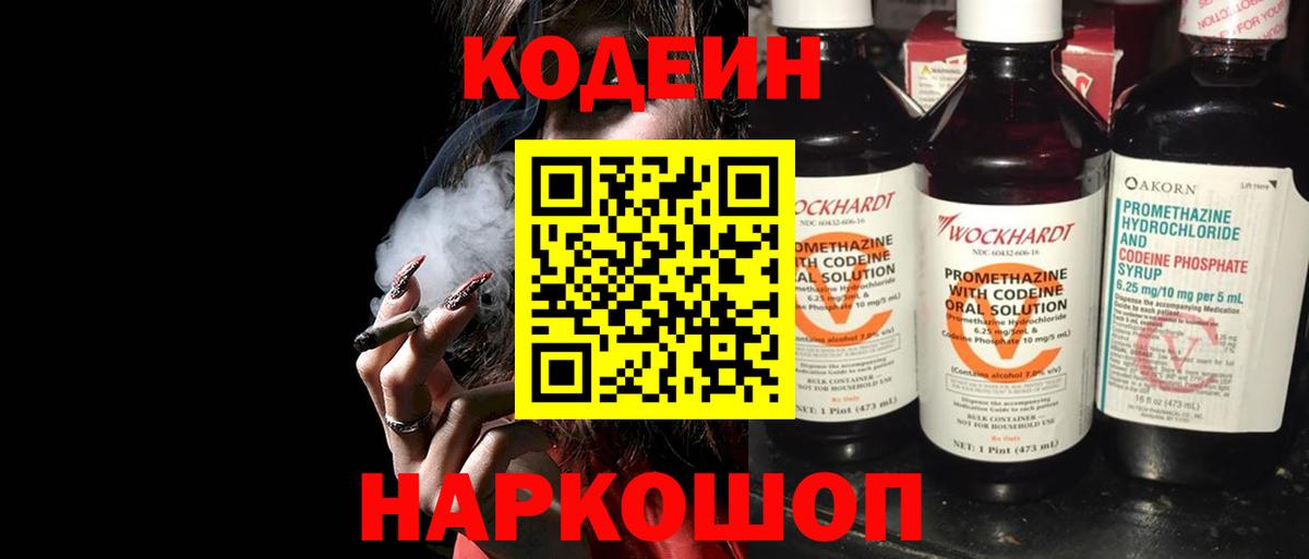 Нягань  Codein напиток Lean (лин)  Вход с VPN  Кодеиновый сироп Lean напиток Lean (лин) 