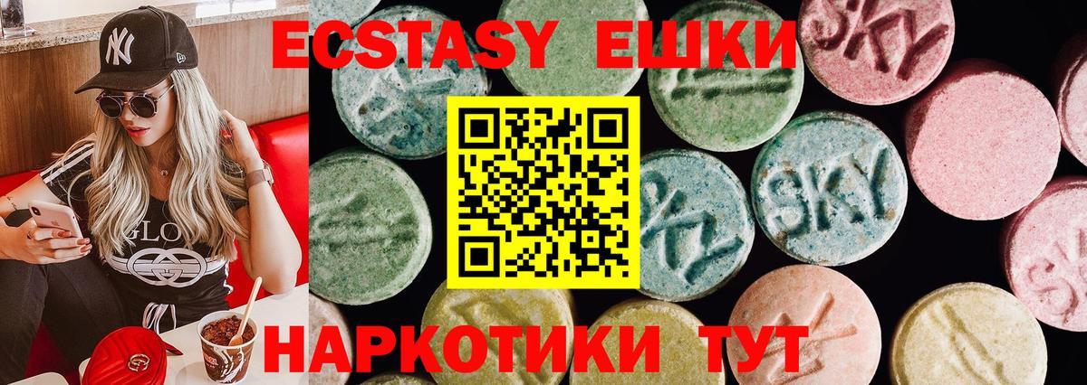 Ecstasy  Ecstasy DUBAI  Вход с VPN  ЭКСТАЗИ круглые  Нягань 
