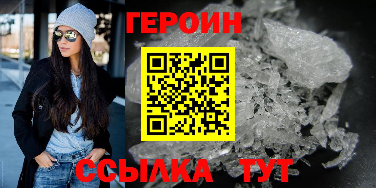 ГЕРОИН Heroin Нягань