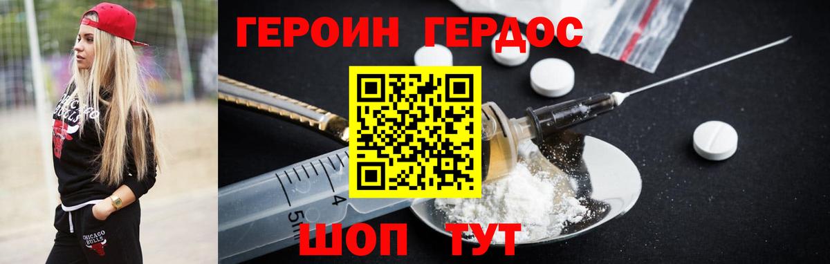 Нягань  ГЕРОИН  Вход с VPN  ГЕРОИН гречка 