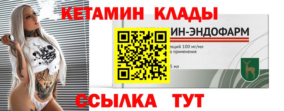 Кетамин ketamine Нягань