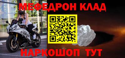 меф VHQ Рыбинск