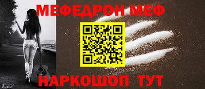 меф VHQ Рыбинск