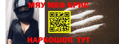 меф VHQ Рыбинск