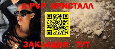 стафф Рузаевка