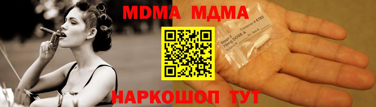 Нягань  МДМА Molly  Вход с VPN  МДМА  МДМА crystal 