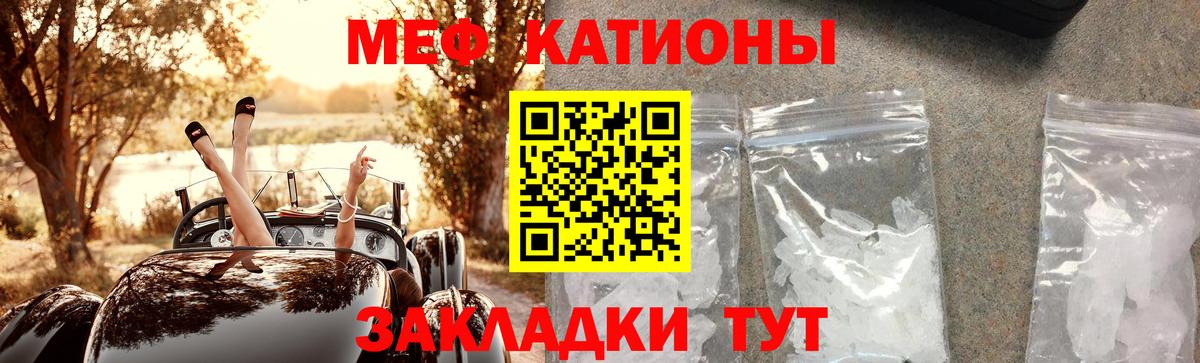 Меф  Вход с VPN  МЯУ-МЯУ кристаллы  МЕФ  Мефедрон кристаллы  Нягань 