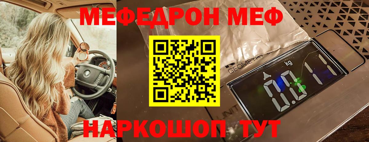 Мефедрон Нягань