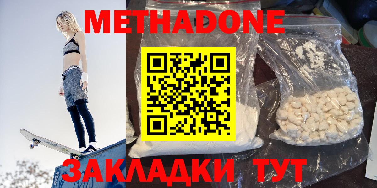 Метадон белоснежный  Метадон VHQ  Нягань  OMG как зайти  Вход с VPN 