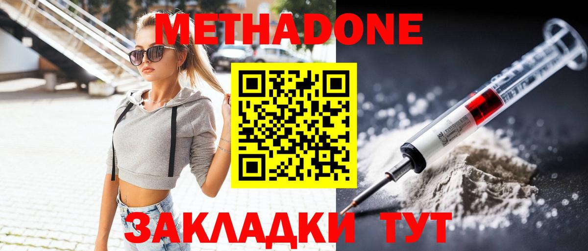 Метадон белоснежный Нягань